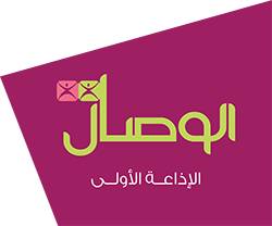Al Wisal logo (002) (002)